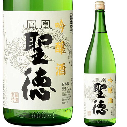 楽天地酒の加登屋鳳凰聖徳 吟醸酒 1800mlお酒 日本酒 お中元 お歳暮父の日 母の日 敬老の日プレゼント お土産 贈り物 内祝いグルメ セール