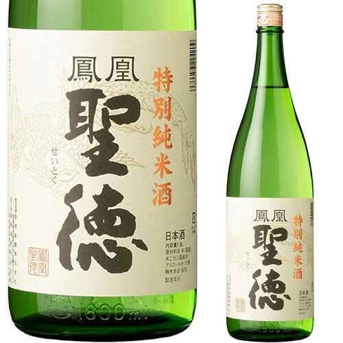 鳳凰聖徳 特別純米酒 1800ml お酒 日