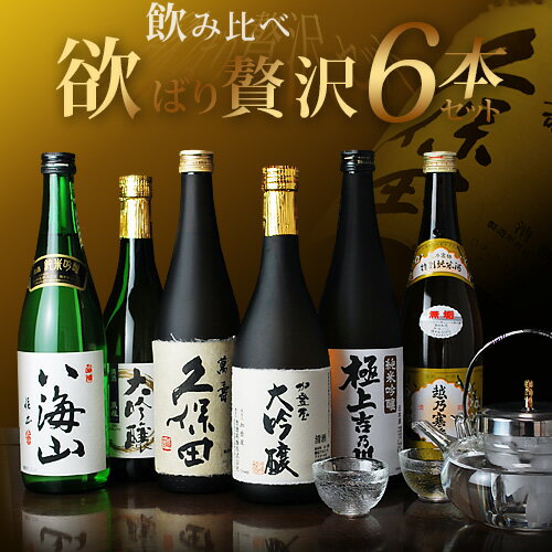 【奈良県のお土産】日本酒