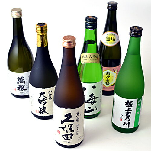 送料無料 お中元 冷酒 ギフト プレゼント 飲み比べ欲ばり贅沢6本セット お酒 日本...