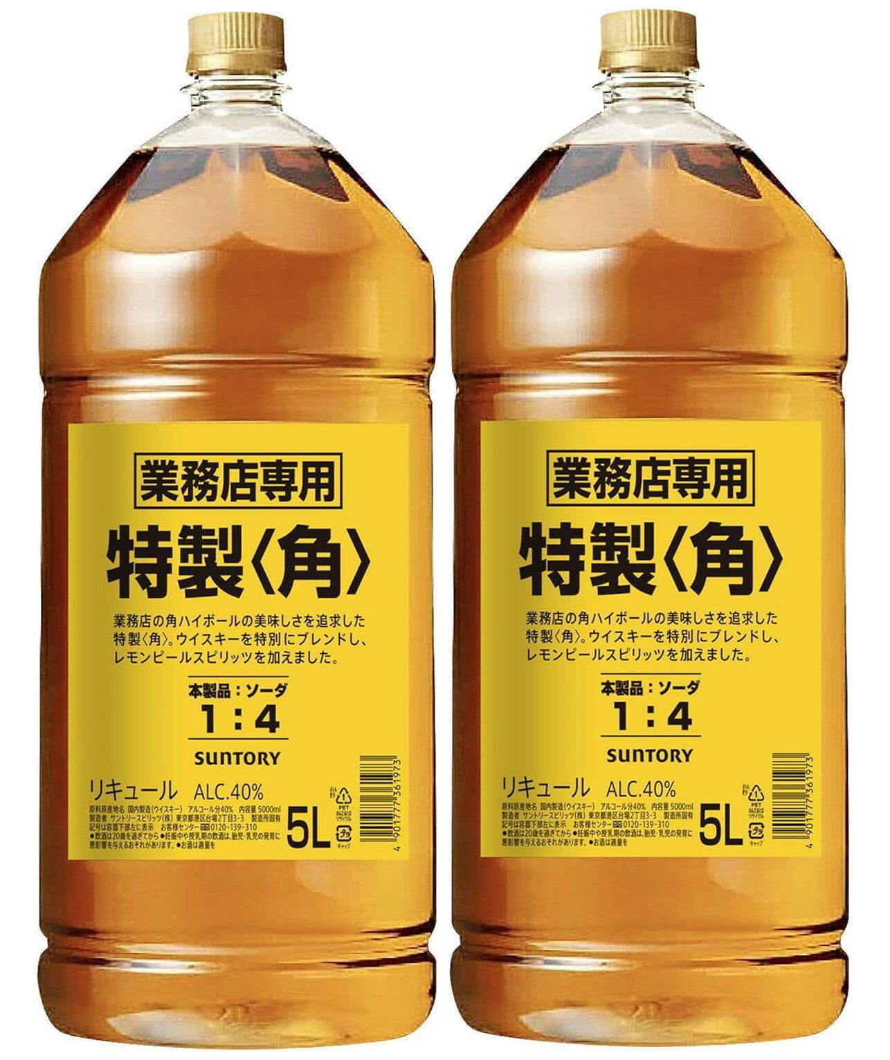 サントリー 角 特製 ＜角＞ 業務店専用 ペットボトル 40度 5L×2