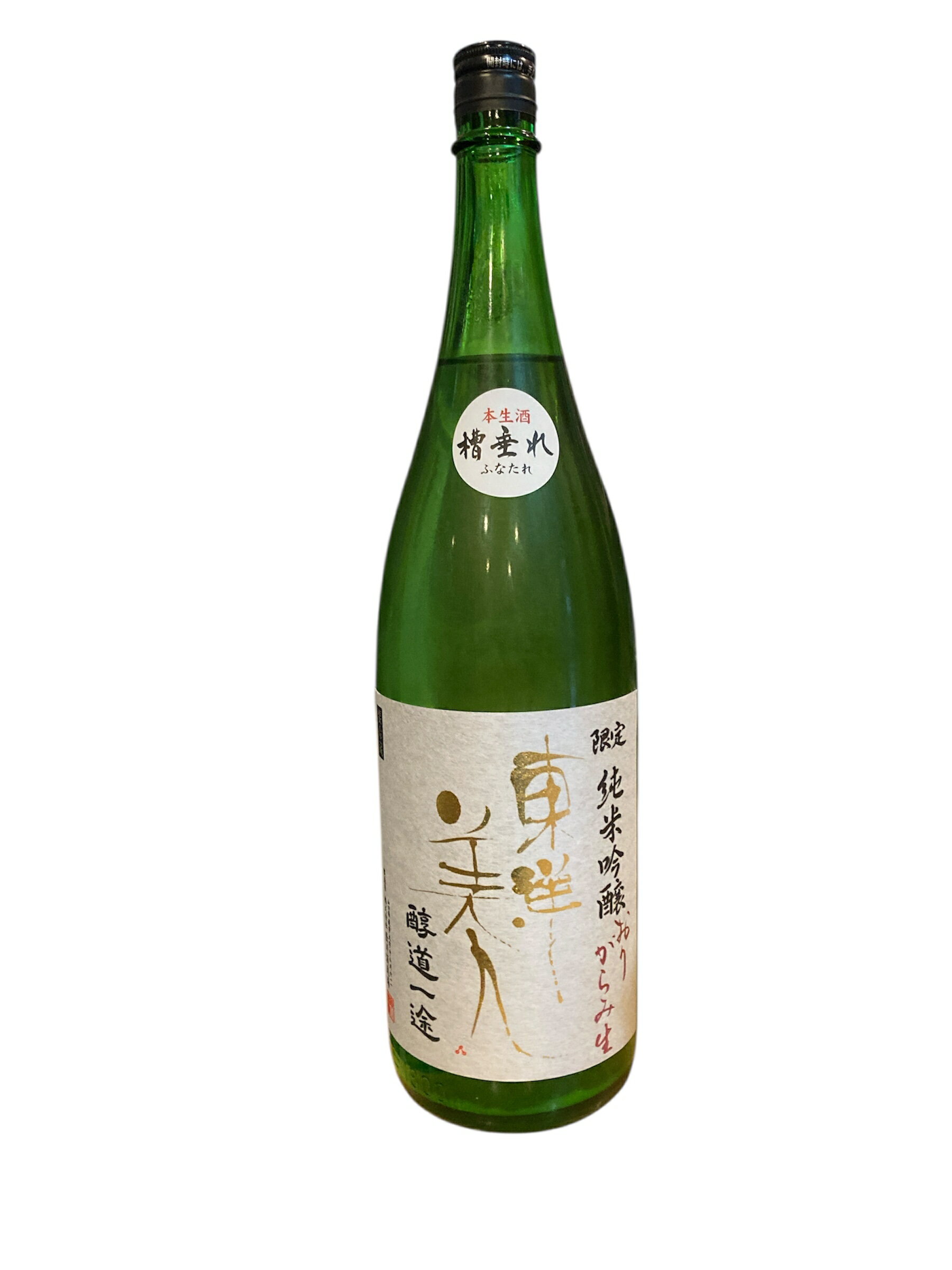 東洋美人 おりがらみ 生 1800ml 山口県産 澄川酒造場 限定純米吟醸 醇道一途(じゅんどういちず)