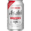 アサヒ ドライ ゼロ 【ノンアルコール・ビールテイスト飲料】 350ml×24缶(1ケース)