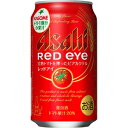 アサヒ レッドアイ
