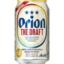 アサヒオリオン ザ・ドラフト 350ml×24缶(1ケース)(4)