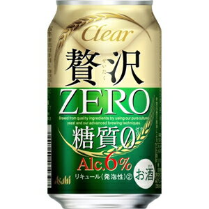 アサヒ クリアアサヒ 贅沢ゼロ 350ml 24缶 1ケース 糖質ゼロ