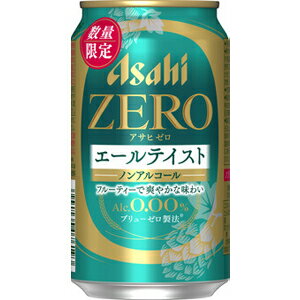 【限定】アサヒ　ゼロ
