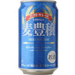 麦豊穣　330ml×24缶（1ケース）