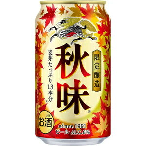 【限定】キリン　秋味　350ml×24缶（1ケース）(4)