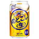 キリン　のどごし生 350ml×24缶（1ケース）