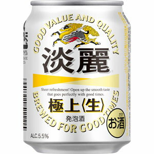 ★アウトレット品★【賞味期限：2024年4月】キリン　淡麗　極上　生　250ml×24缶（1ケース）