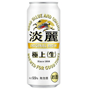 キリン　淡麗　極上　生　500ml×24缶（1ケース）