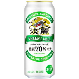 キリン　淡麗グリーン