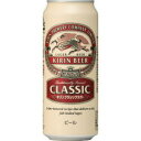 【KIRIN　CLASSIC　LAGER】…500mlブランド誕生以来120年を超えて愛飲されてきたラガーの1ページを飾る、昭和40年頃の味覚を再現した、「コク・苦み・味わい」にこだわった伝統本格のビール。 【送料に関して】 ＊この商品は2個(2ケース)まで1個口分の送料。＊異なる形状や容量、その他の商品との組み合わせの場合は、場合により送料が複数口分必要となります。●当店では、様々な形状や種類の商品を取り扱っており、お客様ごとに御注文の数量や組み合わせパターンが異なるため、すべての場合において自動で送料を計算するということができません。自動ショッピングカートならびに自動配信メールでは、常に送料1個口分のみの表示となりますので、送料が複数口分必要となる場合には、当店からの確認メールにて変更させていただきます。送料についてご不明な場合は、事前にお問い合わせください。【キリン クラシックラガー】 ブランド誕生以来120年を超えて、それぞれの時代のお客様に愛され続けているキリンラガービール。 その歴史の1ページを飾る昭和40年頃の味わいです。