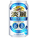 キリン　淡麗プラチナダブル　350ml×24缶（1ケース）