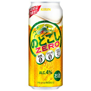 キリン　のどごし　ZERO　ゼロ　500ml×24缶（1ケース）