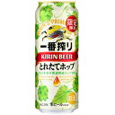 【限定】キリン　一番搾り　とれたてホップ生ビール　500ml　【バラ1缶】