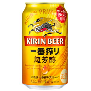 【限定】キリン　一番搾り　超芳醇　350ml　【バラ1缶】