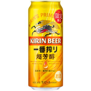 【限定】キリン　一番搾り　超芳醇　500ml　【バラ1缶】