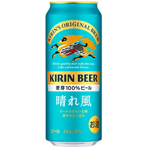キリン 晴れ風 500ml×24缶(1ケース)