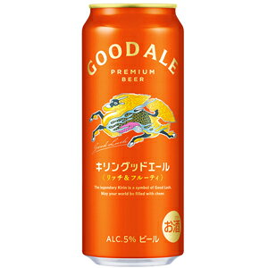 【キリン　グッドエール】「フルーティな味・香り」と「後味の良さ」を両立した、満足感のある味わい 【送料に関して】＊この商品は2個(2ケース)まで1個口分の送料。＊異なる形状や容量、その他の商品との組み合わせの場合は、場合により送料が複数口分必要となります。●当店では、様々な形状や種類の商品を取り扱っており、お客様ごとに御注文の数量や組み合わせパターンが異なるため、すべての場合において自動で送料を計算するということができません。自動ショッピングカートならびに自動配信メールでは、常に送料1個口分のみの表示となりますので、送料が複数口分必要となる場合には、当店からの確認メールにて変更させていただきます。送料についてご不明な場合は、事前にお問い合わせください。