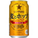 サッポロ 麦とホップ 350ml 24缶 1ケース 