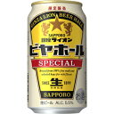 【限定】サッポロ　銀座ライオンビヤホール　スペシャル　350ml　【バラ1缶】