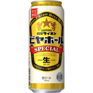 【限定】サッポロ　銀座ライオンビヤホール　スペシャル　500ml×24缶（1ケース）