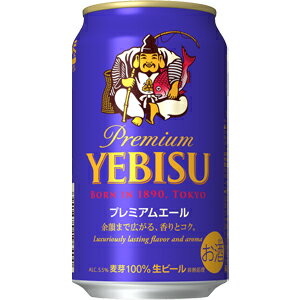 サッポロ エビス プレミアムエール 350ml×24缶(1ケース) サッポロ エビス プレミアムエール 350ml×24缶(1ケース)