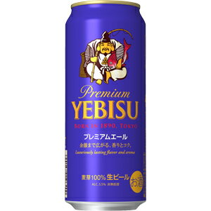 サッポロ エビス プレミアムエール 500ml×24缶(1ケース)