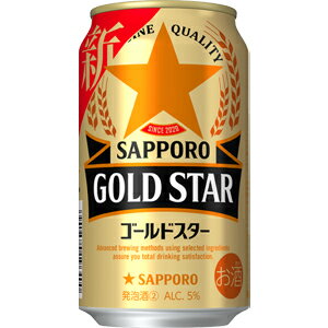 サッポロ GOLD STARの缶ラベル