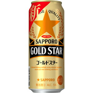 サッポロ GOLD STAR ゴールドスター 500ml×24缶(1ケース)