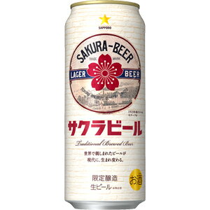 【限定】サッポロ　サクラビール　500ml×24缶（1ケース）