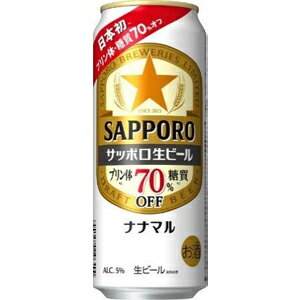 サッポロ生ビール　ナナマル　500ml×24缶（1ケース）