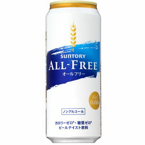 【SUNTORY　ALL‐FREE】「アルコール度数0.00％」「カロリーゼロ※1」「糖質ゼロ※2」「プリン体ゼロ※3」の4つの“ゼロ”を実現した機能面のみならず、“麦の旨み”“すっきりとした後味”そして“軽快なのどごし”が特長のノンアルコールビールテイスト飲料です。今回のリニューアルでは、戻り香※4に着目して、よりのどごしの良さにつながる香りを新たに採用し、ベースとなる麦汁を見直すことで、“のどごし、スッキリ”な味わいに仕上げました。※1 栄養表示基準に基づき、100mlあたり5kcal未満を「カロリーゼロ」としています。※2 栄養表示基準に基づき、100mlあたり0.5g未満を「糖質ゼロ」としています。※3 100mlあたり0.5mg未満を「プリン体ゼロ」としています。 ※4飲んでから鼻に抜ける香り 【送料に関して】 ＊この商品は2個(2ケース)まで1個口分の送料。＊異なる形状や容量、その他の商品との組み合わせの場合は、場合により送料が複数口分必要となります。●当店では、様々な形状や種類の商品を取り扱っており、お客様ごとに御注文の数量や組み合わせパターンが異なるため、すべての場合において自動で送料を計算するということができません。自動ショッピングカートならびに自動配信メールでは、常に送料1個口分のみの表示となりますので、送料が複数口分必要となる場合には、当店からの確認メールにて変更させていただきます。送料についてご不明な場合は、事前にお問い合わせください。