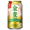 サントリー 金麦 糖質75%オフ 350ml 24缶 1ケース 