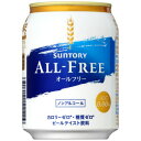 【SUNTORY　ALL‐FREE】「アルコール度数0.00％」「カロリーゼロ※1」「糖質ゼロ※2」「プリン体ゼロ※3」の4つの“ゼロ”を実現した機能面のみならず、“麦の旨み”“すっきりとした後味”そして“軽快なのどごし”が特長のノンアルコールビールテイスト飲料です。今回のリニューアルでは、戻り香※4に着目して、よりのどごしの良さにつながる香りを新たに採用し、ベースとなる麦汁を見直すことで、“のどごし、スッキリ”な味わいに仕上げました。※1 栄養表示基準に基づき、100mlあたり5kcal未満を「カロリーゼロ」としています。※2 栄養表示基準に基づき、100mlあたり0.5g未満を「糖質ゼロ」としています。※3 100mlあたり0.5mg未満を「プリン体ゼロ」としています。 ※4飲んでから鼻に抜ける香り 【送料に関して】 ＊この商品は3個(3ケース)まで1個口分の送料。＊異なる形状や容量、その他の商品との組み合わせの場合は、場合により送料が複数口分必要となります。●当店では、様々な形状や種類の商品を取り扱っており、お客様ごとに御注文の数量や組み合わせパターンが異なるため、すべての場合において自動で送料を計算するということができません。自動ショッピングカートならびに自動配信メールでは、常に送料1個口分のみの表示となりますので、送料が複数口分必要となる場合には、当店からの確認メールにて変更させていただきます。送料についてご不明な場合は、事前にお問い合わせください。