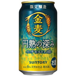 【限定】サントリー　金麦　円熟の深み　350ml×24缶（1ケース）