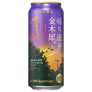 【限定】サントリー　