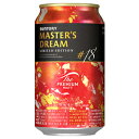 【限定】サントリー ザ・プレミアム・モルツ マスターズドリーム リミテッドエディション#18 350ml 【バラ1缶】