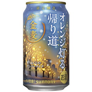 【限定】サントリー　