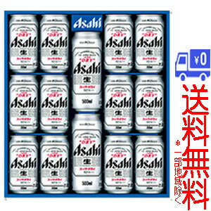 ★送料無料★(一部地域除く)アサヒ スーパードライ缶ビールセット7 AG-35
