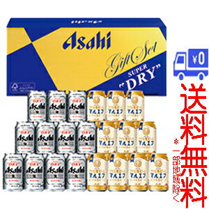 ★送料無料★(一部地域除く)アサヒ スーパードライ・アサヒ生ビール ダブルセット2 MFW-5 ★送料無料★(一部地域除く)アサヒ スーパードライ・アサヒ生ビール ダブルセット2 MFW-5