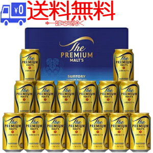 ★送料無料★(一部地域除く)サントリー　ザ・プレミアム・モルツ　ビールセット　BPE4S
