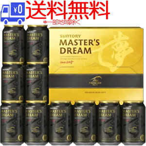 ★送料無料★(一部地域除く)サントリー　ザ・プレミアム・モルツ　「夢」　マスターズドリームセット　BME3S