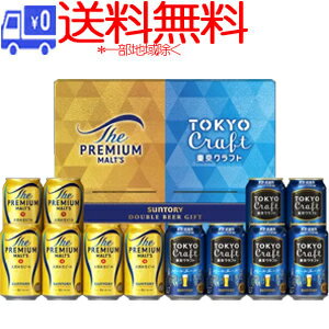 ★送料無料★(一部地域除く)サントリー ザ・プレミアム・モルツ 東京クラフトセット BVC5S