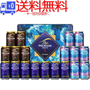 楽天市場】サントリー モルツ 3種セットの通販