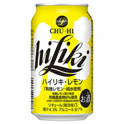 チューハイ　ハイリキ　レモン　350ml×24缶（1ケース）