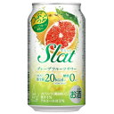 アサヒ Slat すらっと グレープフルーツサワー 350ml×24本(1ケース)