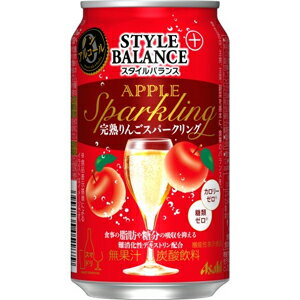 アサヒ　スタイルバランスプラス　完熟りんごスパークリング　ノンアルコール　[機能性表示食品]　350ml×24缶（1ケース）